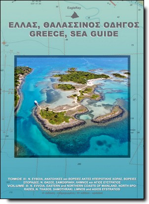 greece-sea-guide-vol-2-evvoia-sporades-north-aegean