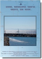greece-sea-guide-vol-4-eastern-aegean-dodecanese
