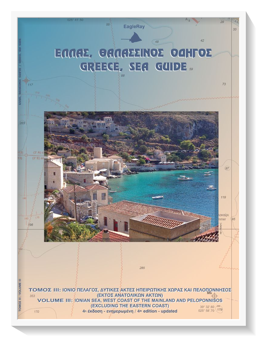 Greece Sea Guide Vol ΙII – Ionian Sea, Peloponnisos (except E coast)